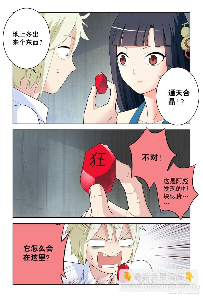 519,复仇
