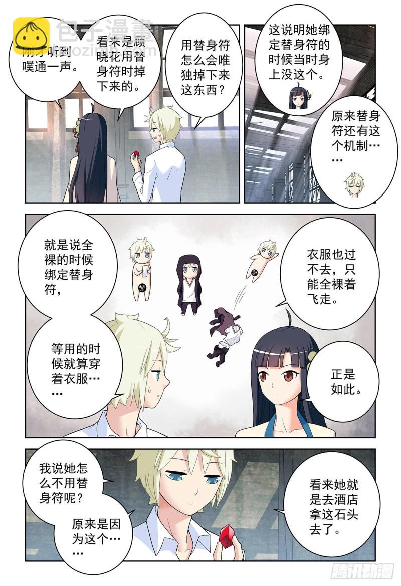 519,复仇