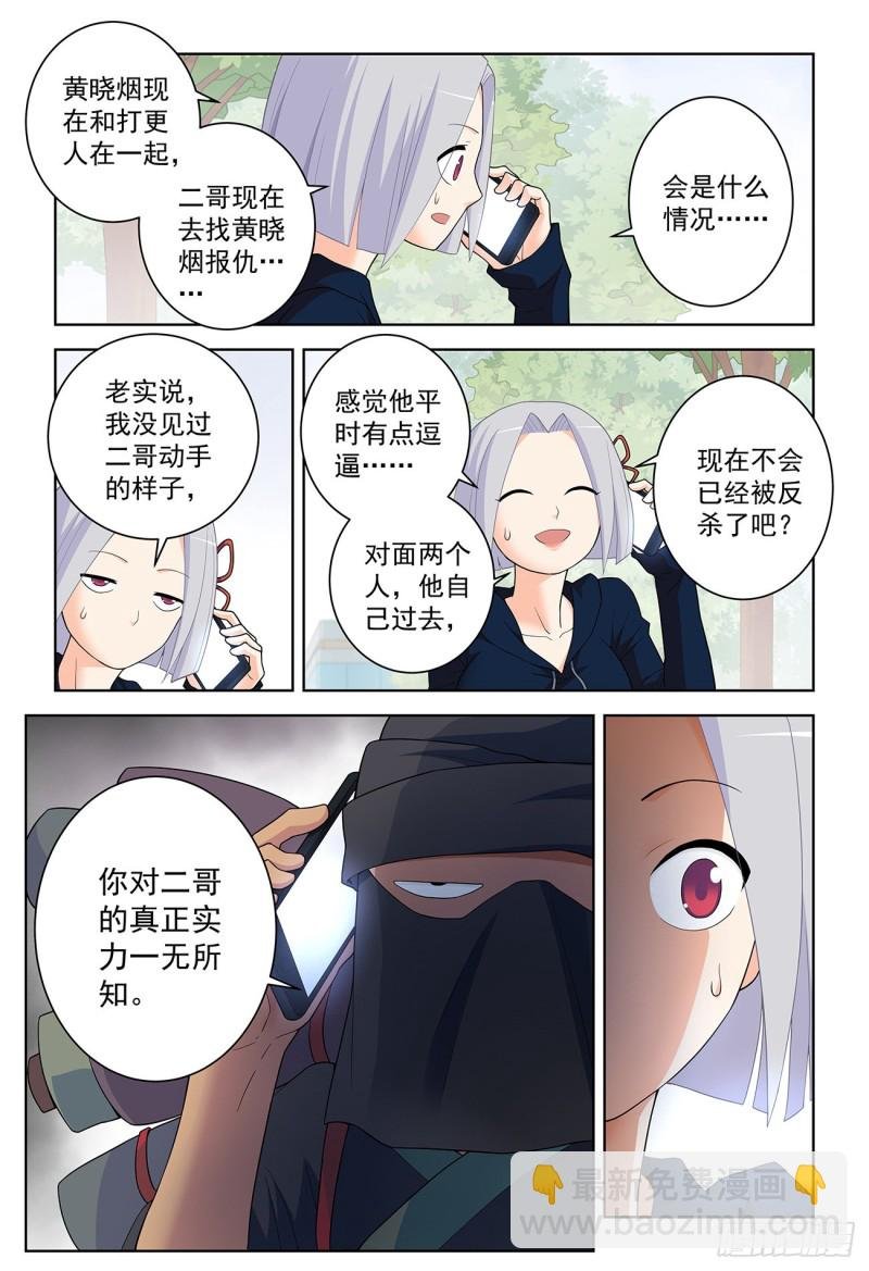 519,复仇