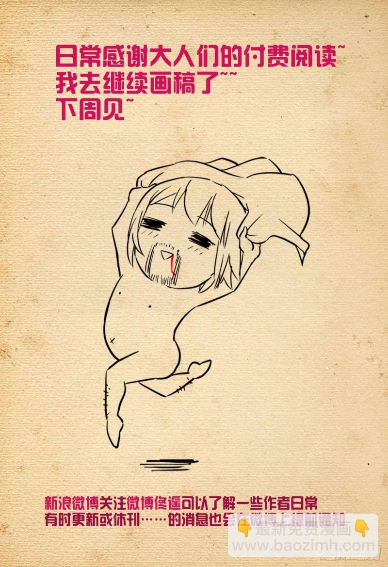 519,复仇