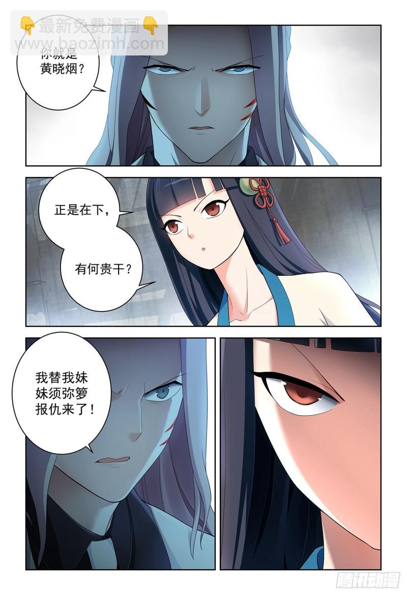 520,二爷可不是一般人