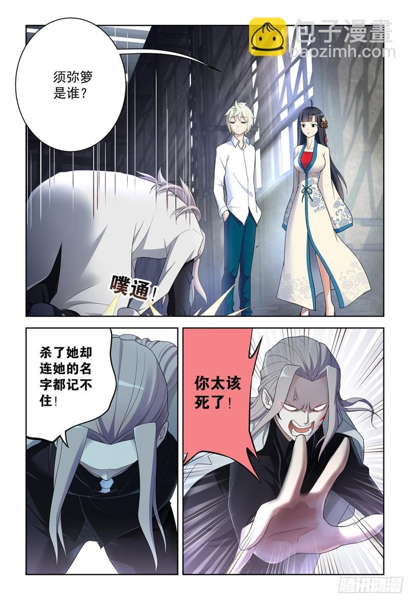520,二爷可不是一般人