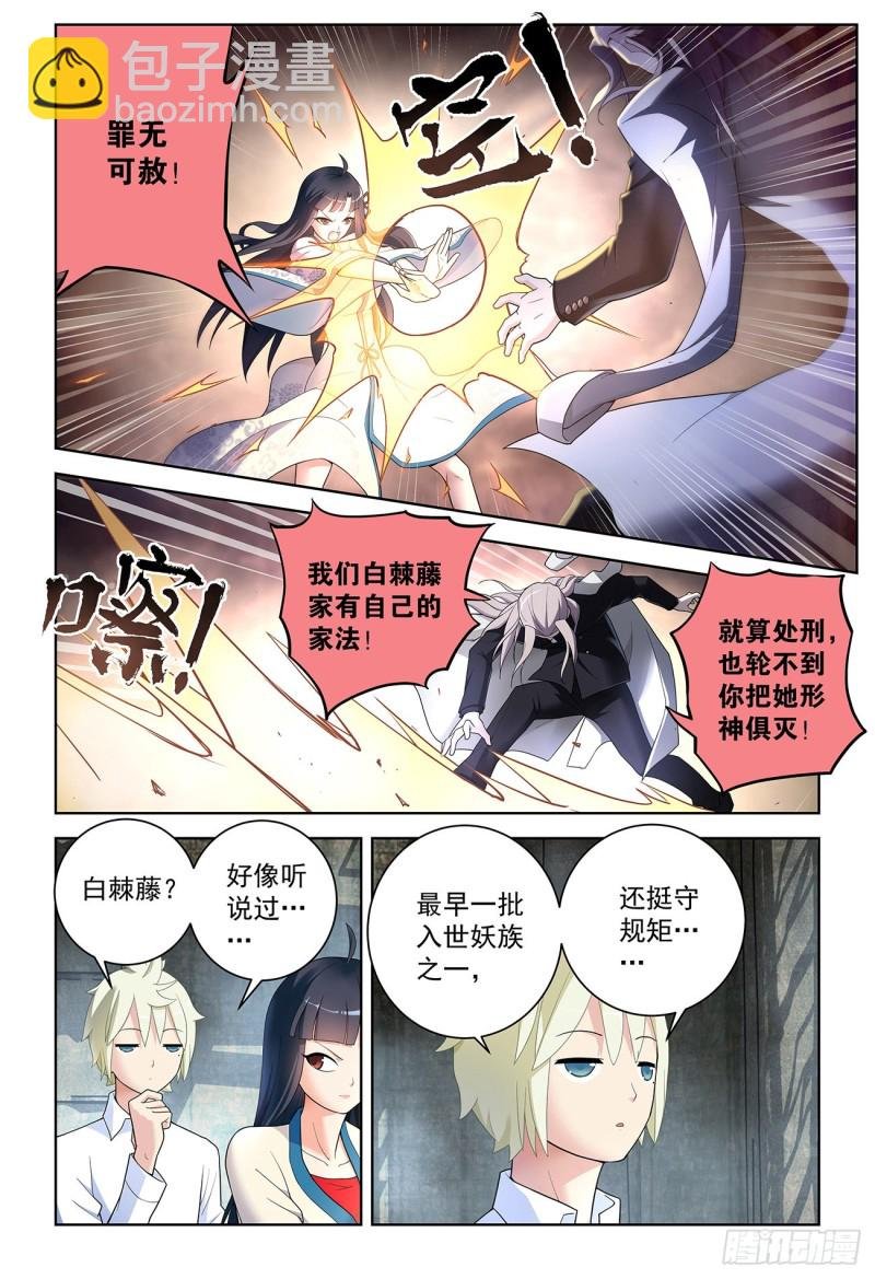 520,二爷可不是一般人