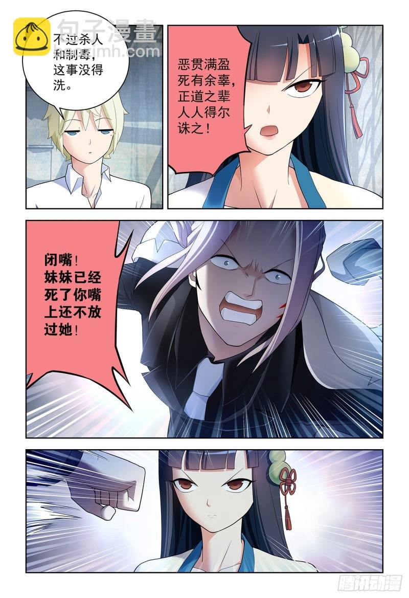 520,二爷可不是一般人