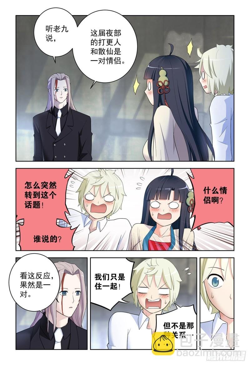 520,二爷可不是一般人