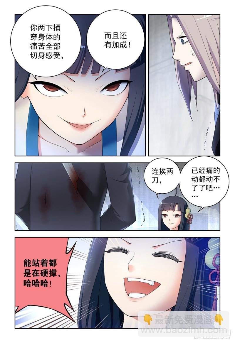 521,常在江湖走，谁能不挨刀
