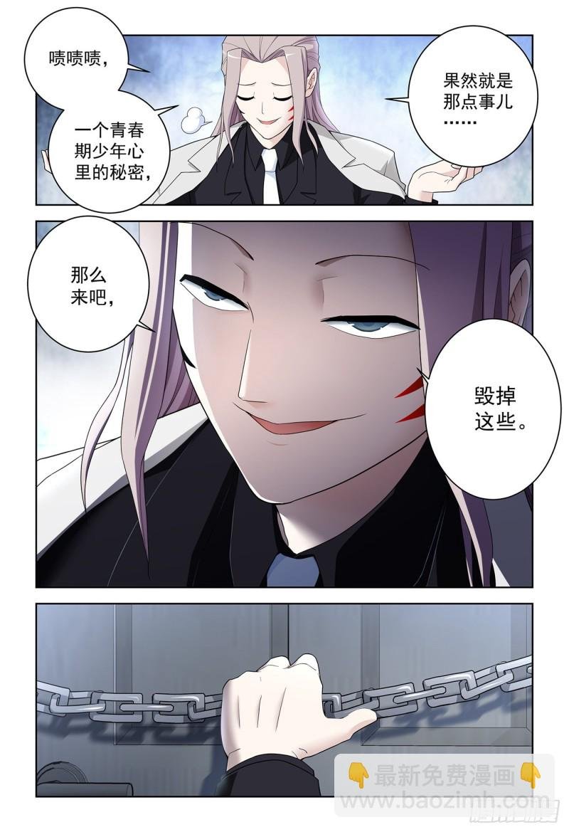 523，那道门