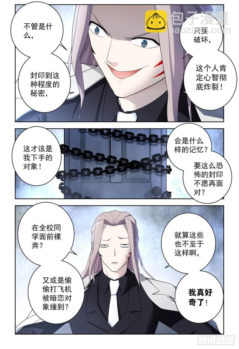 523，那道门