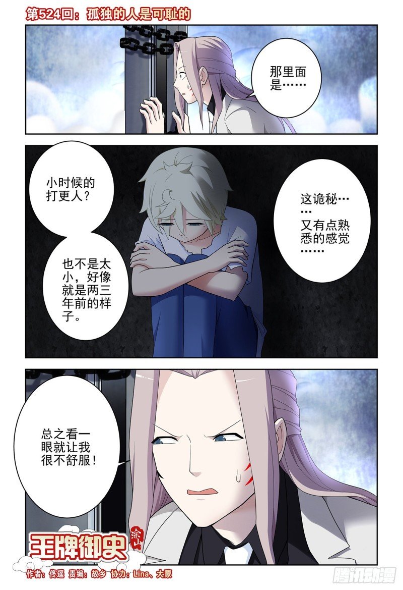 524,孤独的人是可耻的