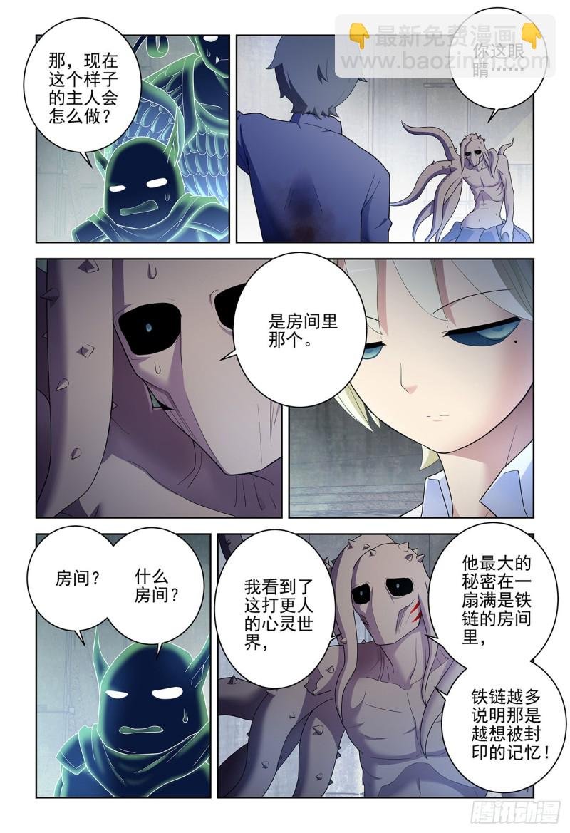 526，眼睛的颜色