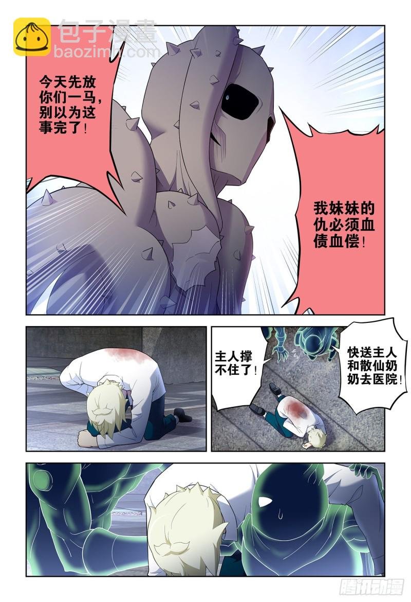 526，眼睛的颜色