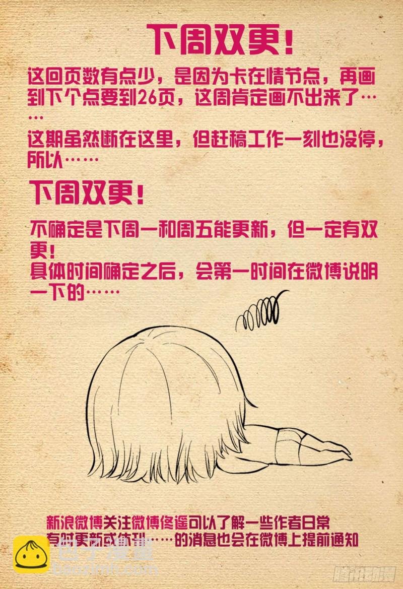 527，死亡将近