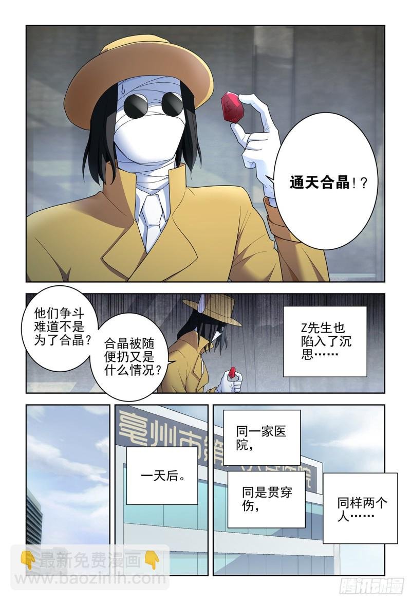528,救世主