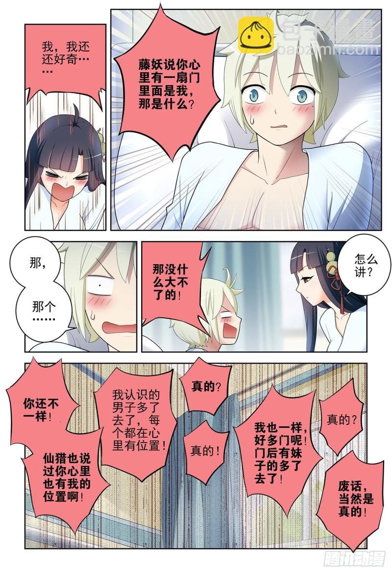 529，那就没有办法了……