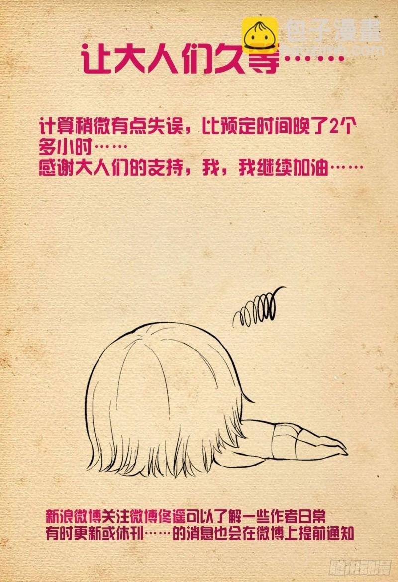 529，那就没有办法了……