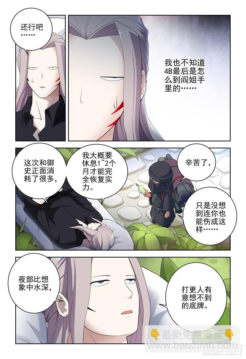 531，日组织的暗流……