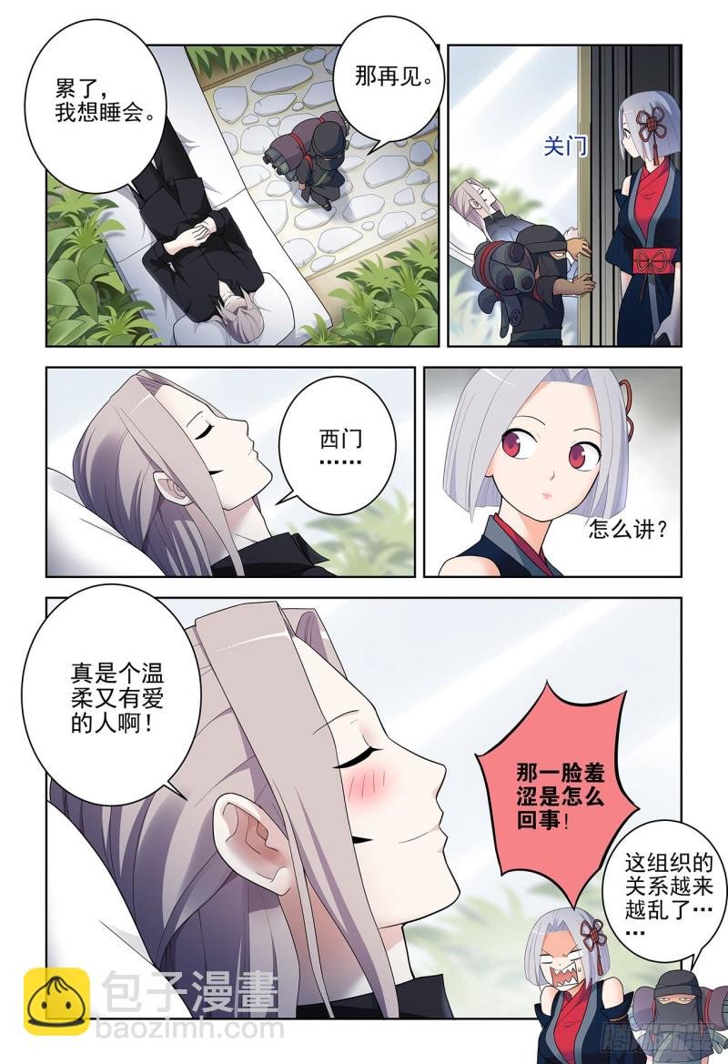 531，日组织的暗流……