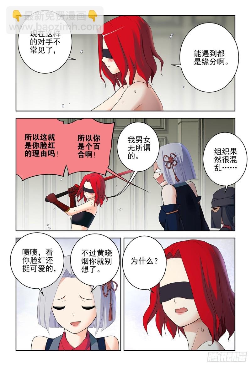 531，日组织的暗流……