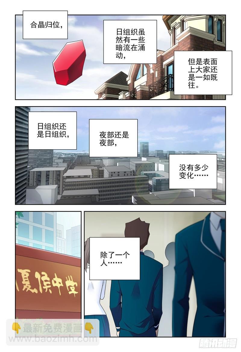 531，日组织的暗流……