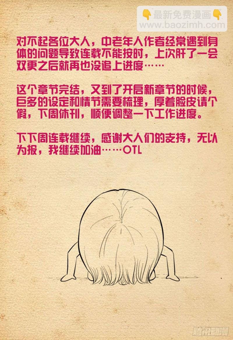 531，日组织的暗流……