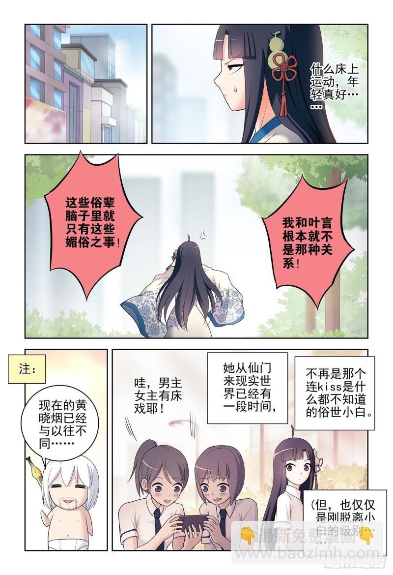 532，一位姐姐