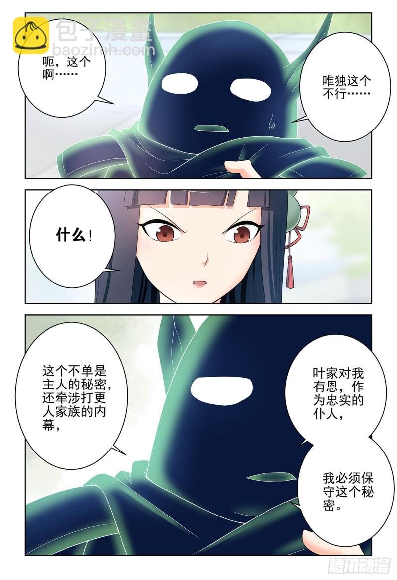 532，一位姐姐