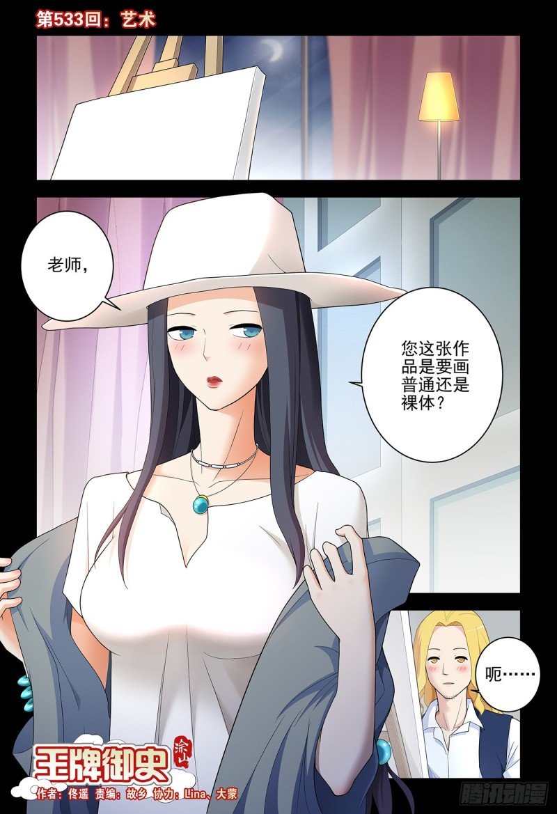 533，艺术