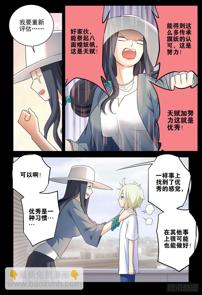 536，优秀