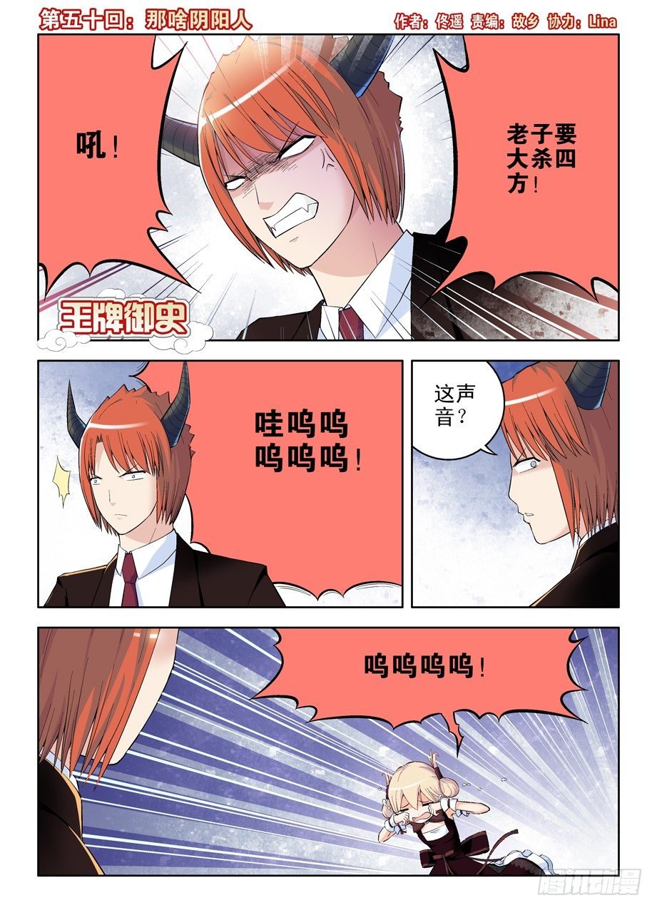 50，那啥阴阳人