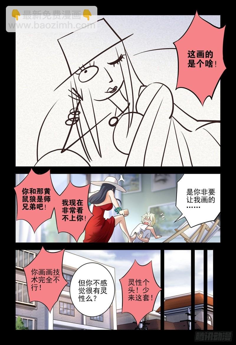 537，试炼之地
