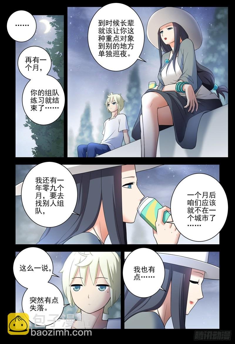 537，试炼之地