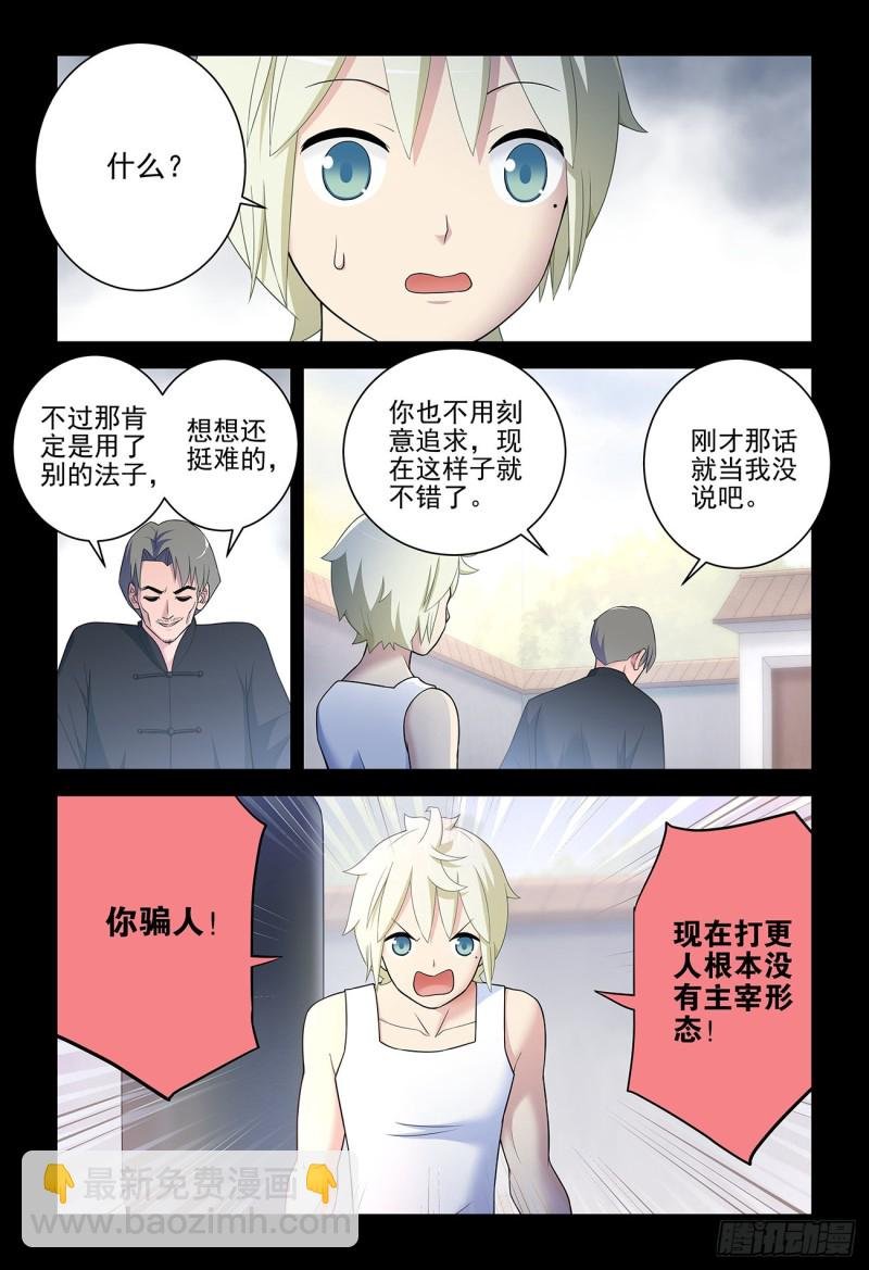 537，试炼之地2