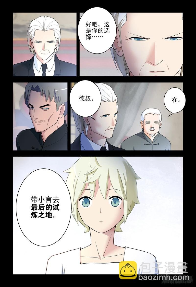 537，试炼之地2