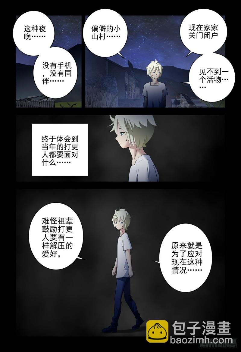 538，古老的黑暗