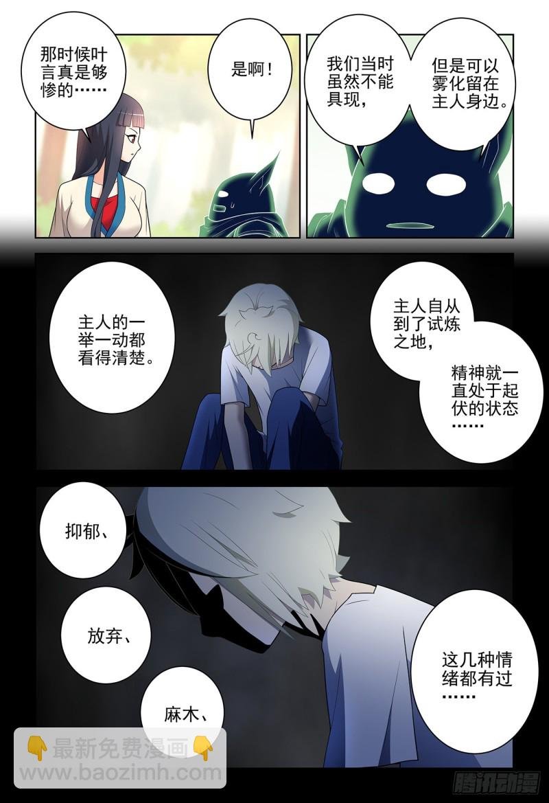 540，秘密