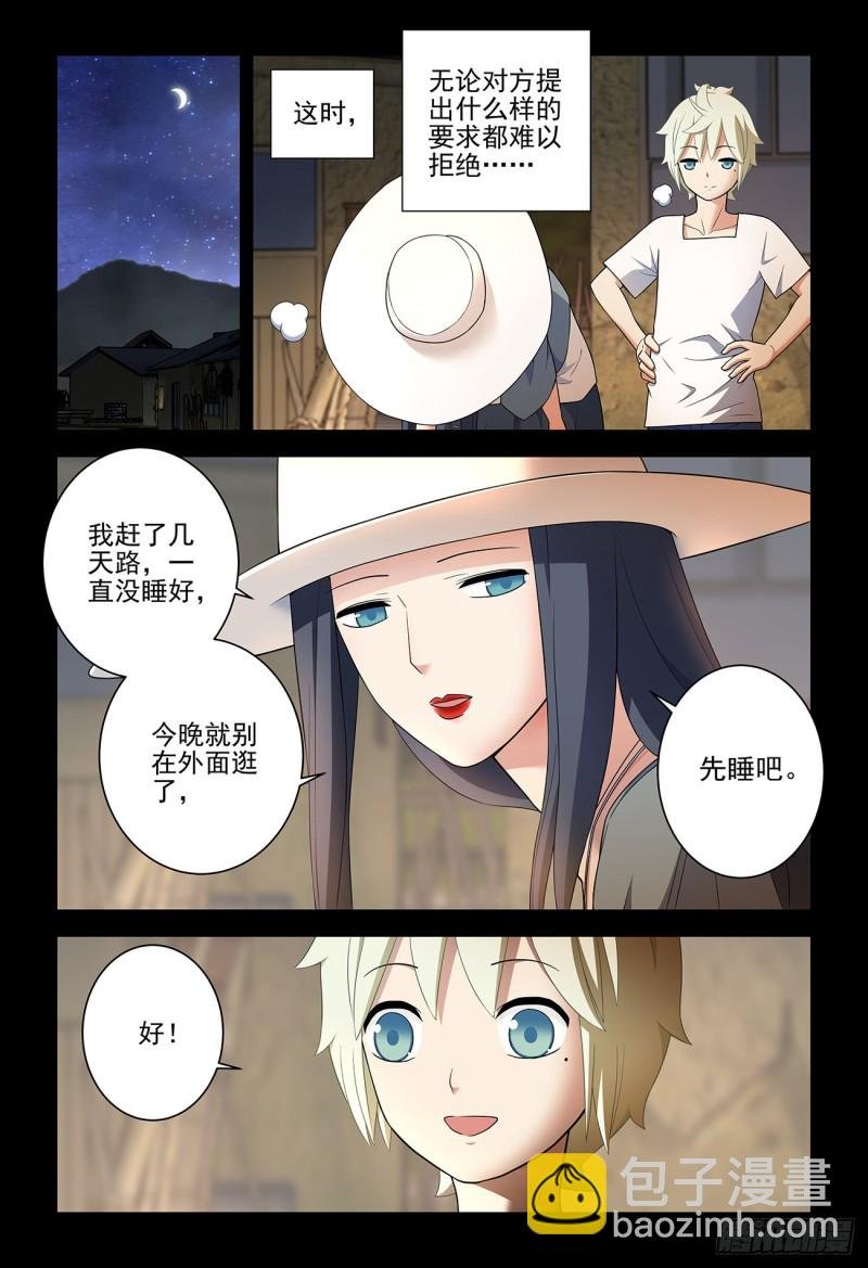540，秘密