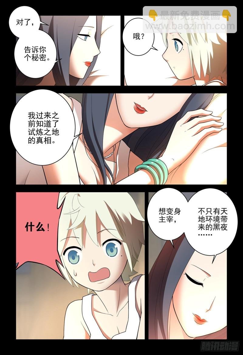 540，秘密