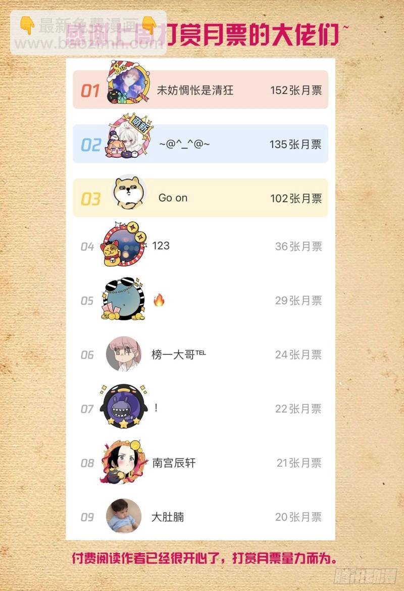 540，秘密