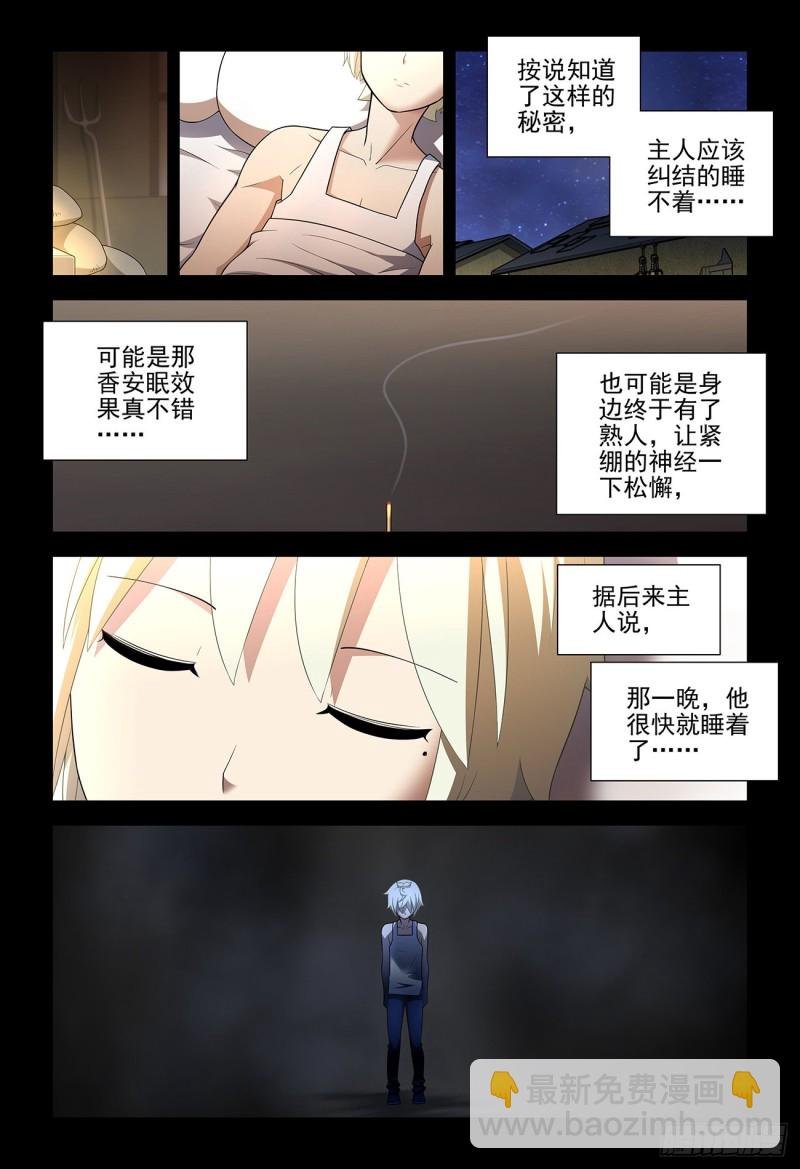 541，噩梦？