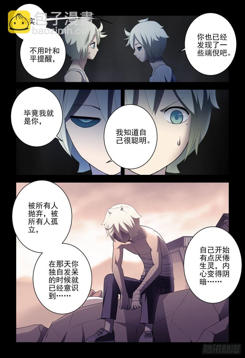 541，噩梦？