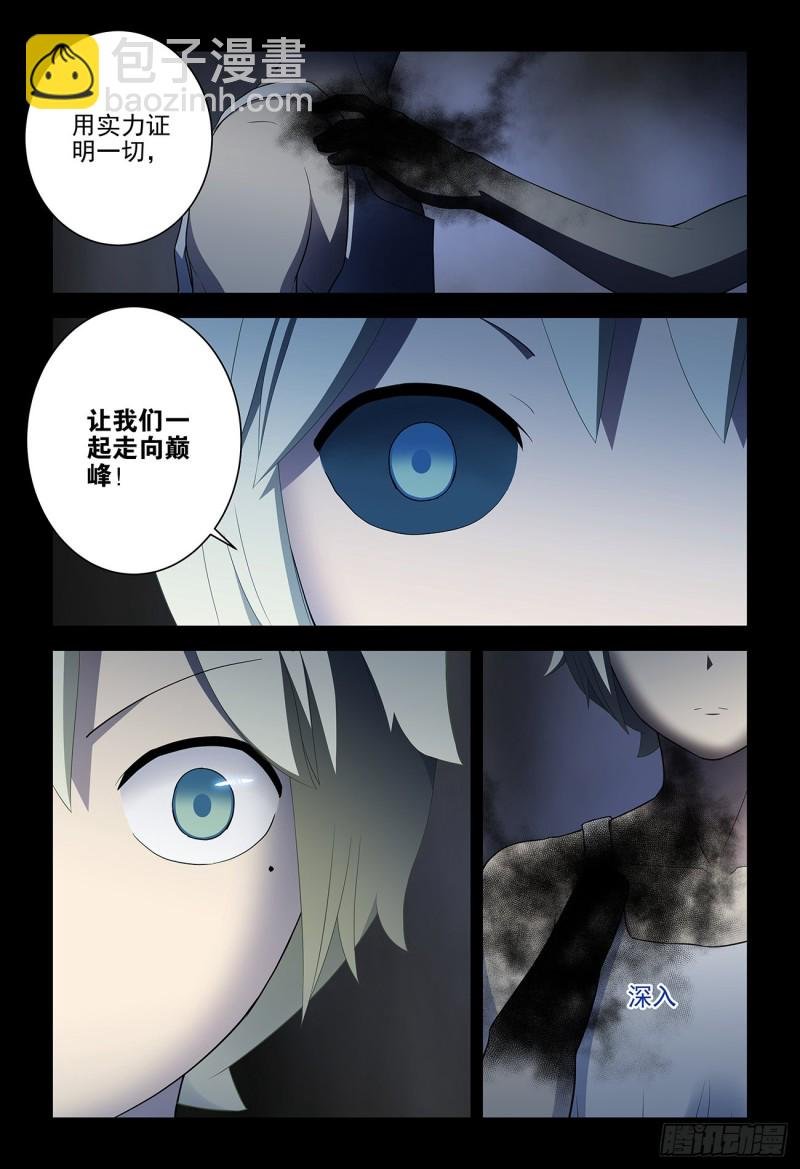 541，噩梦？