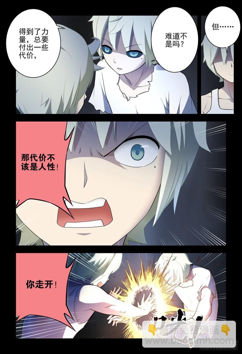 541，噩梦？
