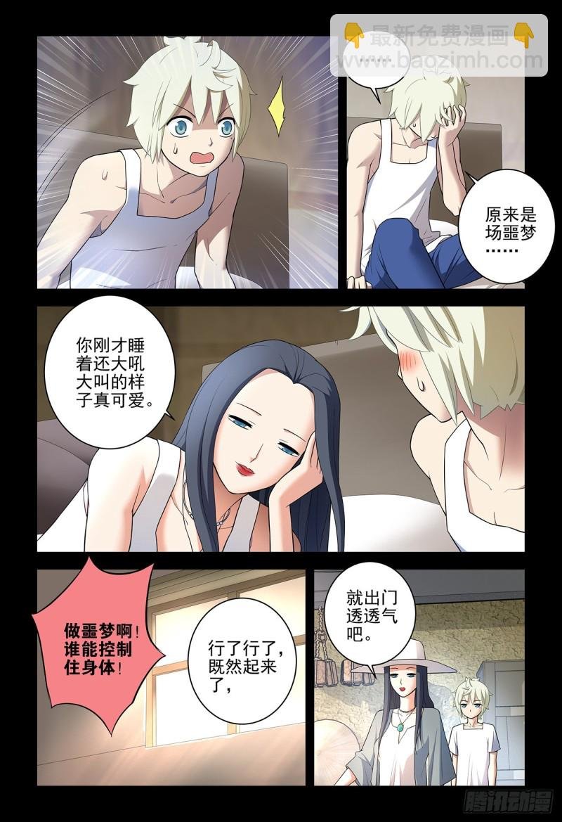 541，噩梦？