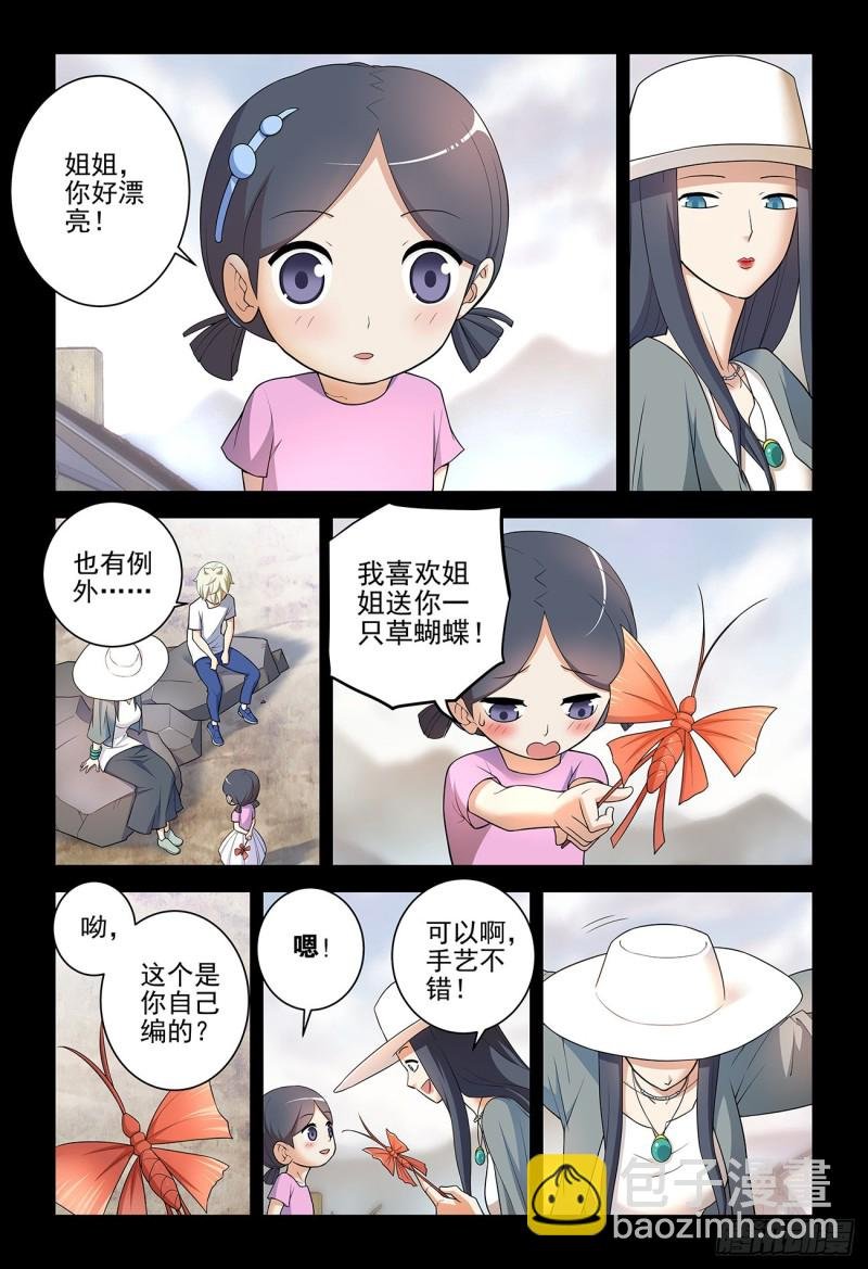 541，噩梦？