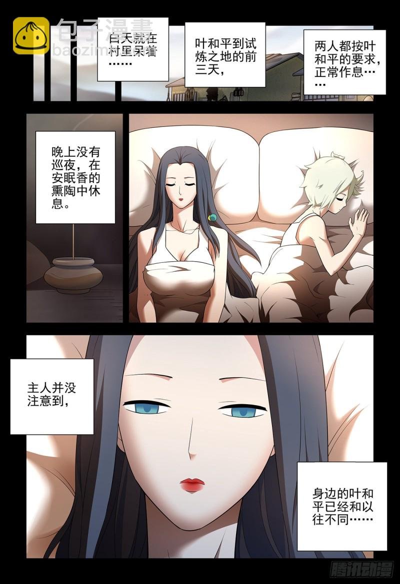 541，噩梦？
