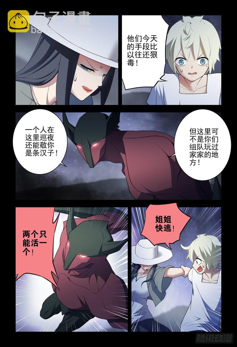 542，心中的黑暗