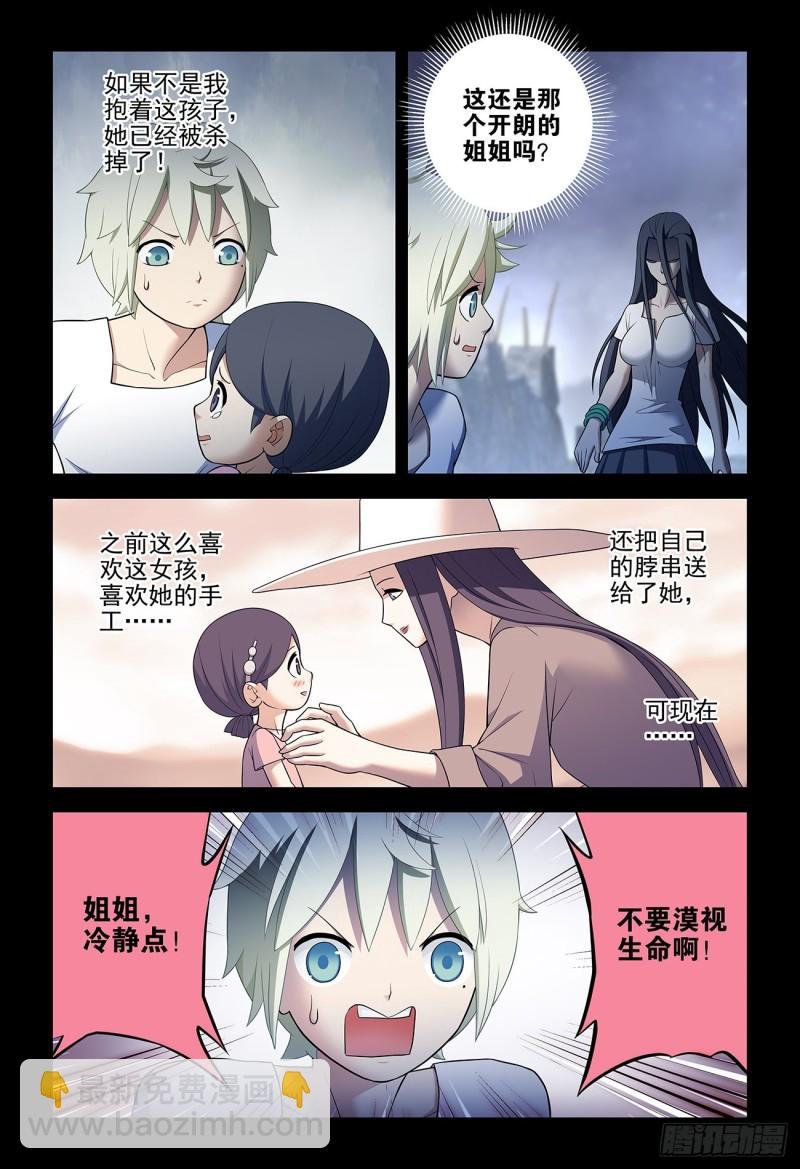 543，试炼中的试炼