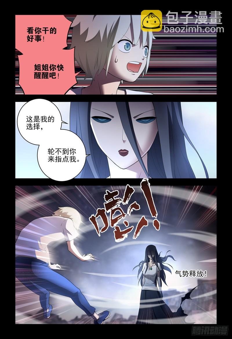 543，试炼中的试炼