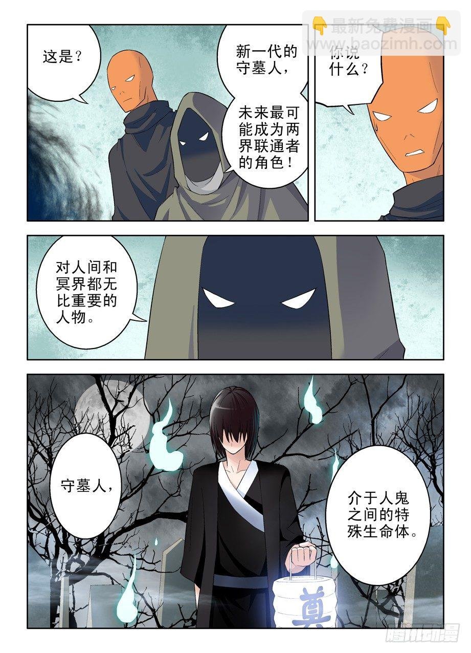 51，守墓人才是爷