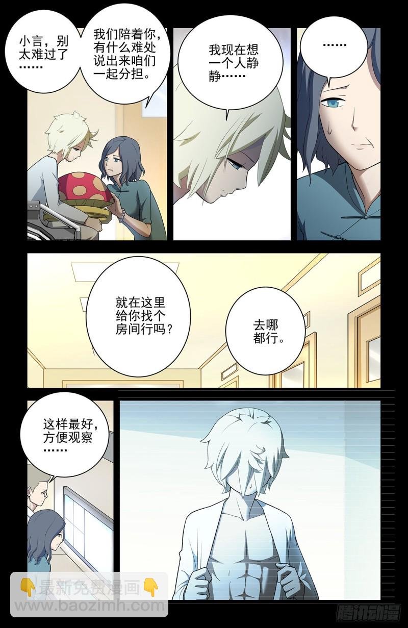 546,公共危险！